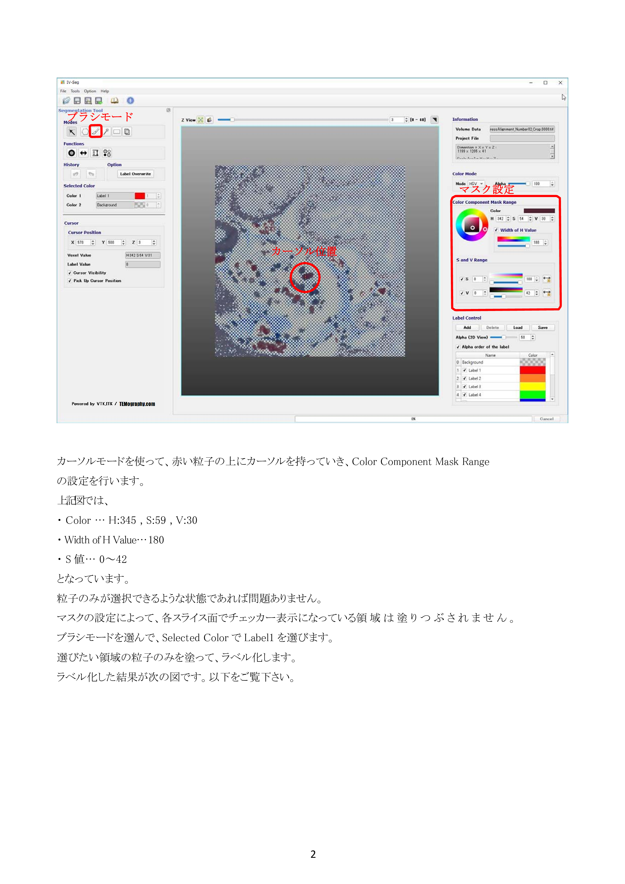 IV-Seg_Segmentation02-1.png