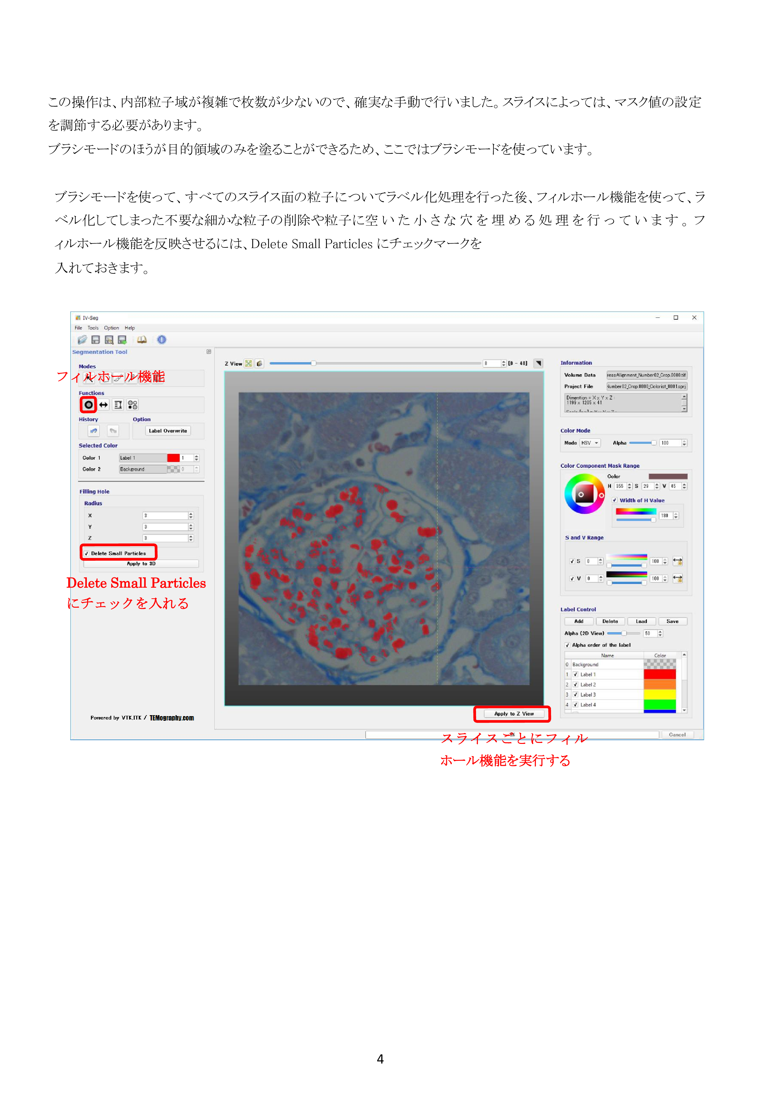 IV-Seg_Segmentation02-3.png