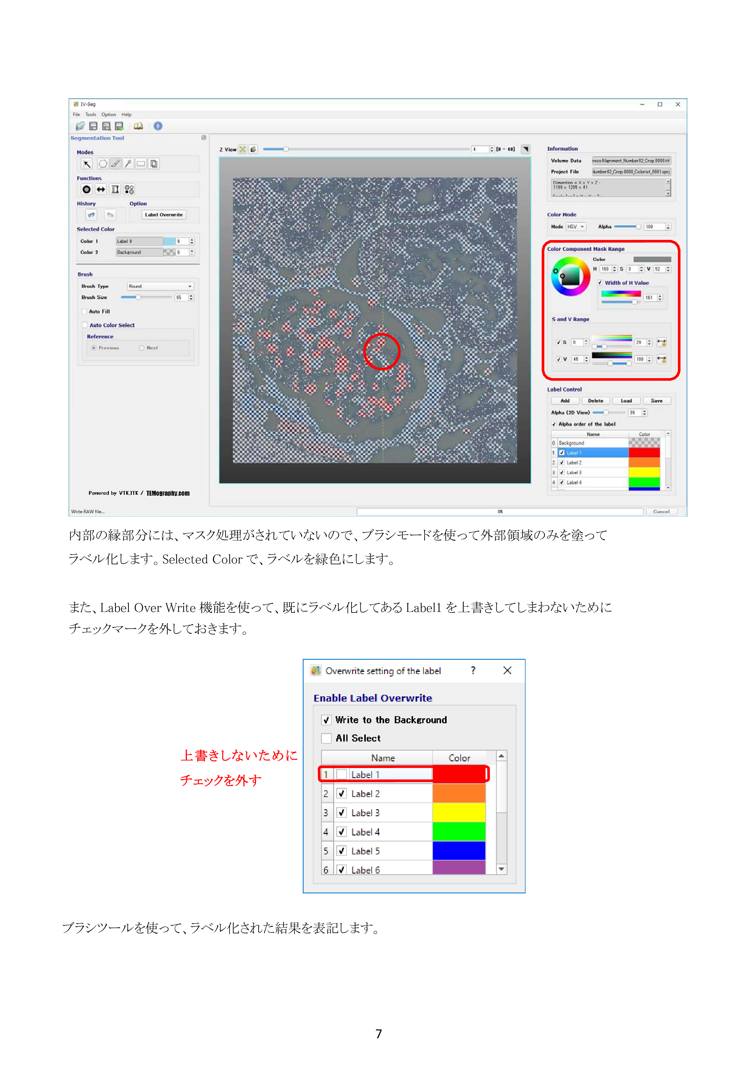IV-Seg_Segmentation02-6.png