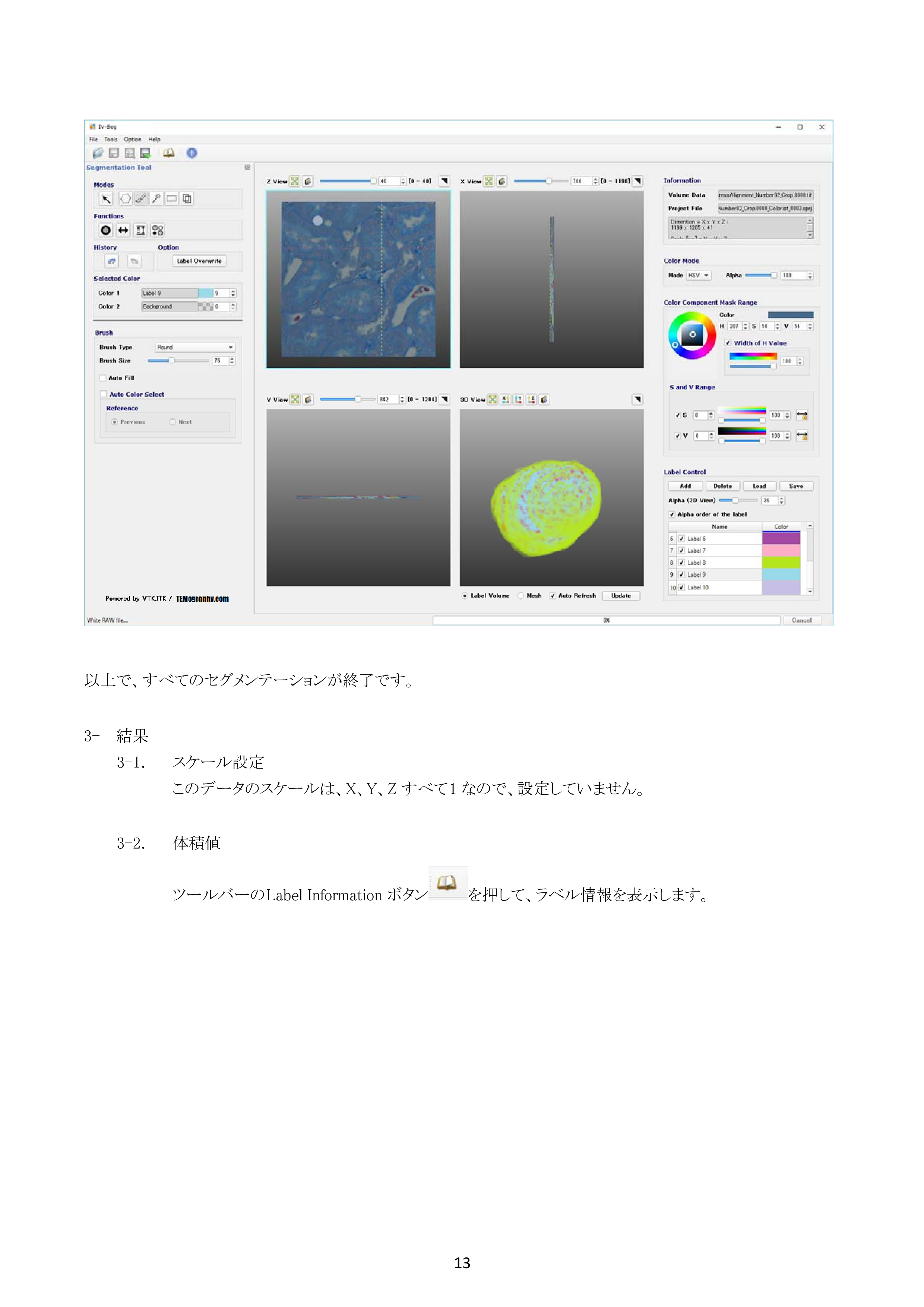 IV-Seg_Segmentation02-12.png